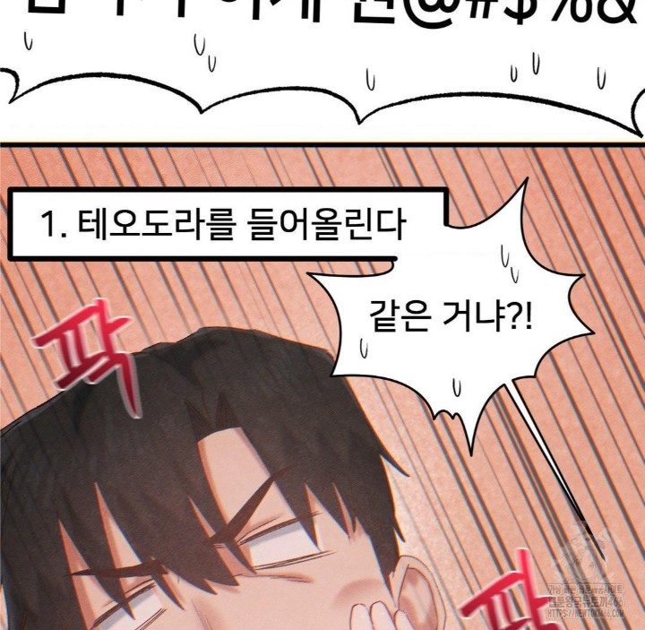 Global Sexual Culture Research Institute Raw Chapter 26 Page 153