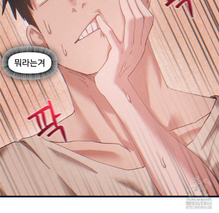 Global Sexual Culture Research Institute Raw Chapter 26 Page 154