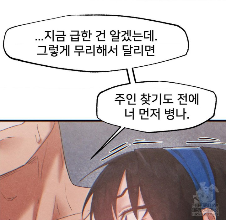 Global Sexual Culture Research Institute Raw Chapter 26 Page 156