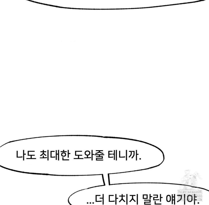 Global Sexual Culture Research Institute Raw Chapter 26 Page 159