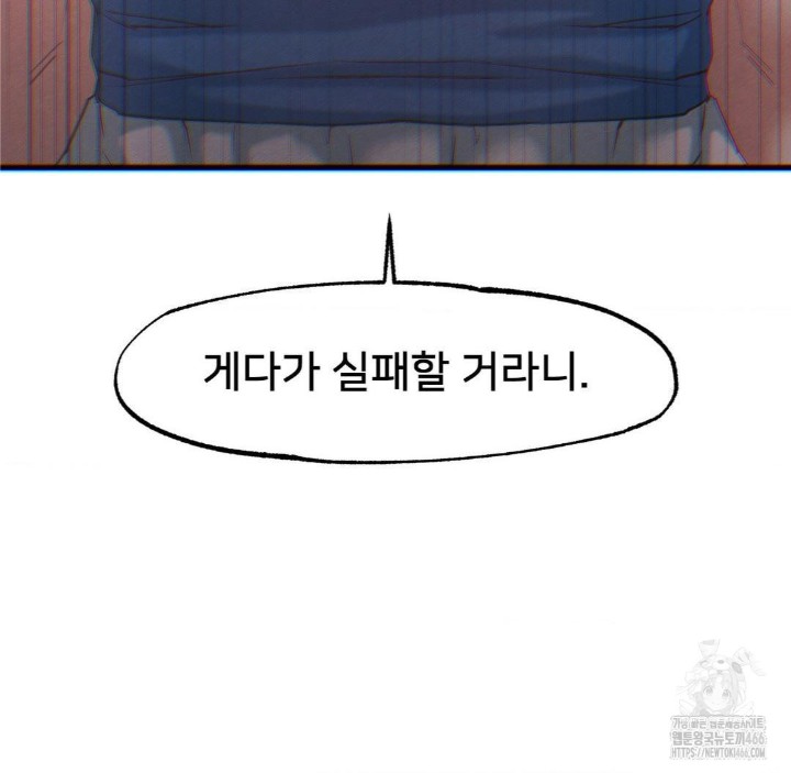 Global Sexual Culture Research Institute Raw Chapter 26 Page 16