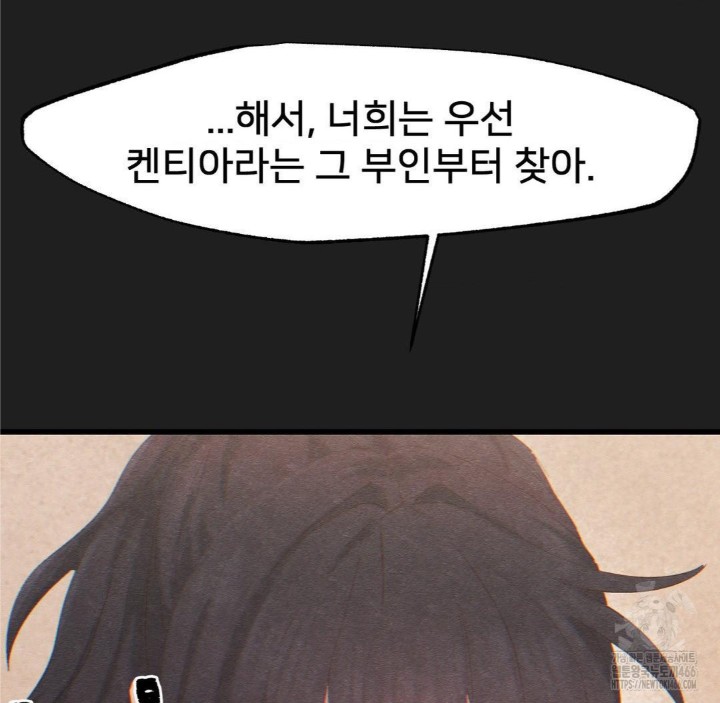 Global Sexual Culture Research Institute Raw Chapter 26 Page 166
