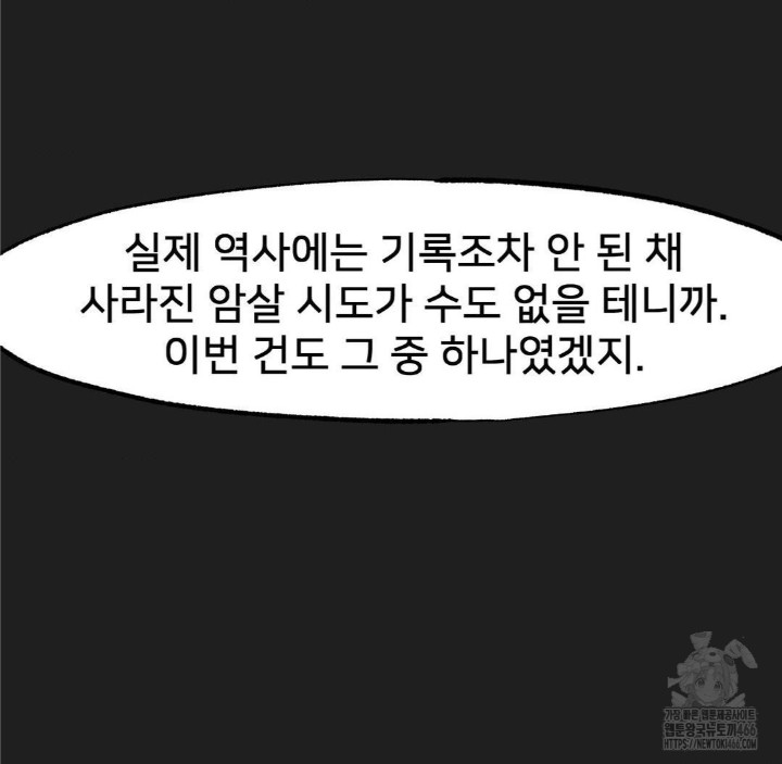 Global Sexual Culture Research Institute Raw Chapter 26 Page 169