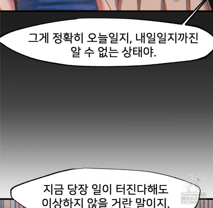 Global Sexual Culture Research Institute Raw Chapter 26 Page 172