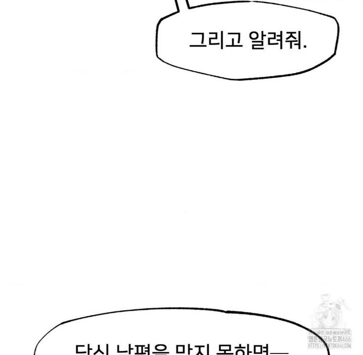 Global Sexual Culture Research Institute Raw Chapter 26 Page 178