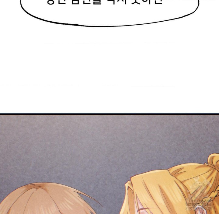 Global Sexual Culture Research Institute Raw Chapter 26 Page 179
