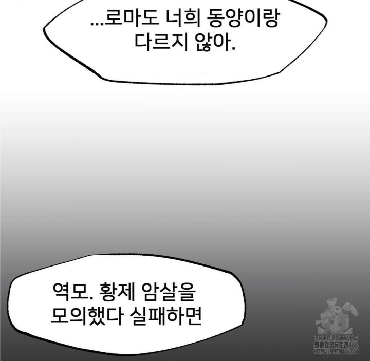 Global Sexual Culture Research Institute Raw Chapter 26 Page 22