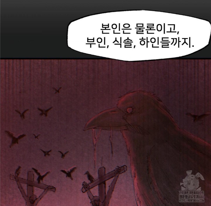 Global Sexual Culture Research Institute Raw Chapter 26 Page 23