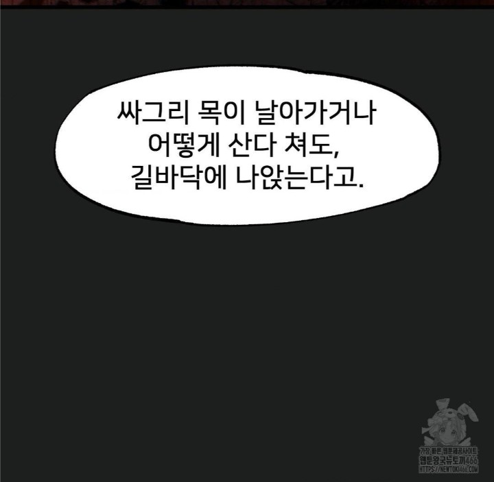 Global Sexual Culture Research Institute Raw Chapter 26 Page 25