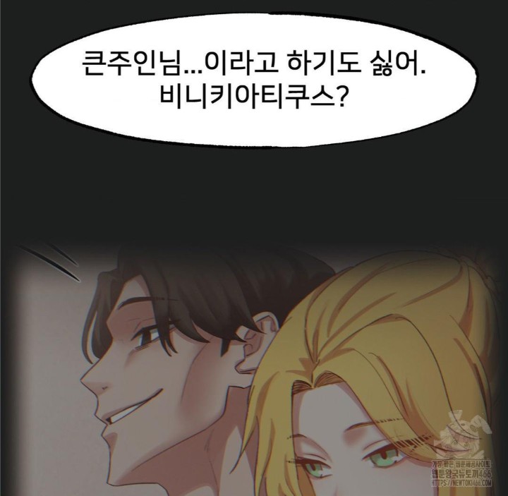 Global Sexual Culture Research Institute Raw Chapter 26 Page 26