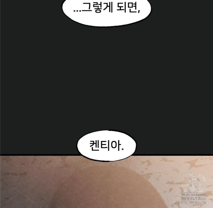Global Sexual Culture Research Institute Raw Chapter 26 Page 33