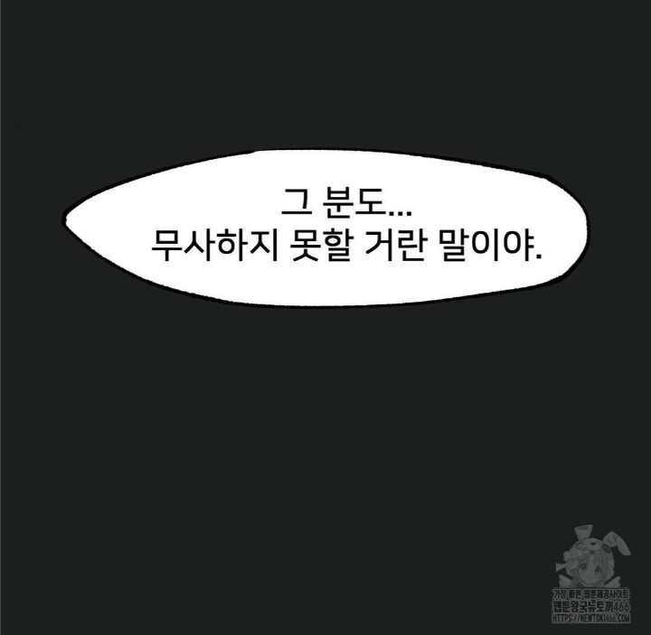 Global Sexual Culture Research Institute Raw Chapter 26 Page 37