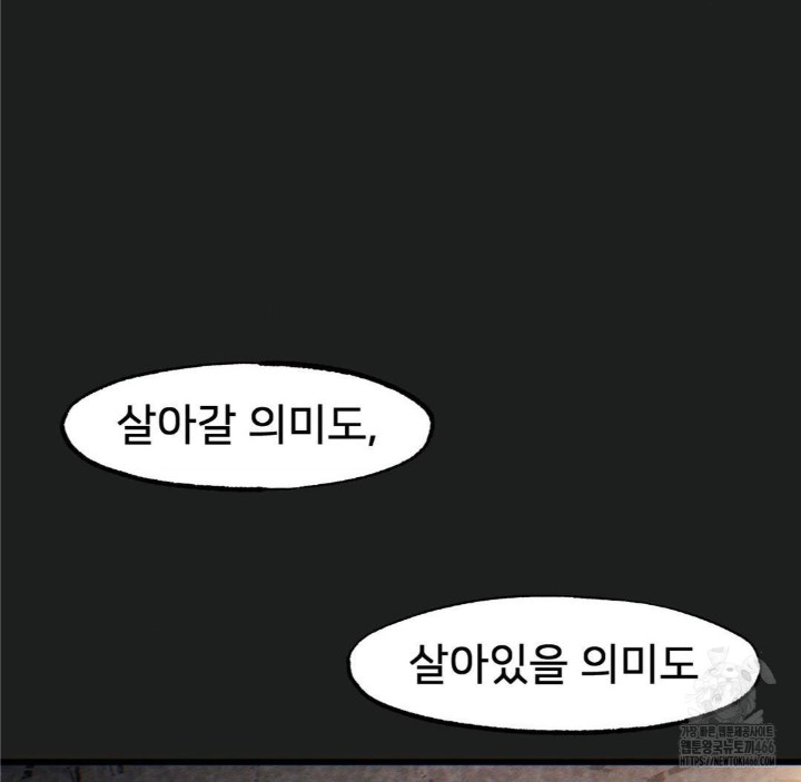 Global Sexual Culture Research Institute Raw Chapter 26 Page 38