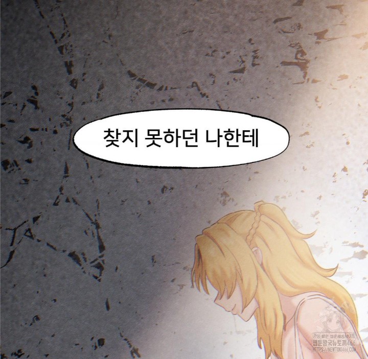 Global Sexual Culture Research Institute Raw Chapter 26 Page 39