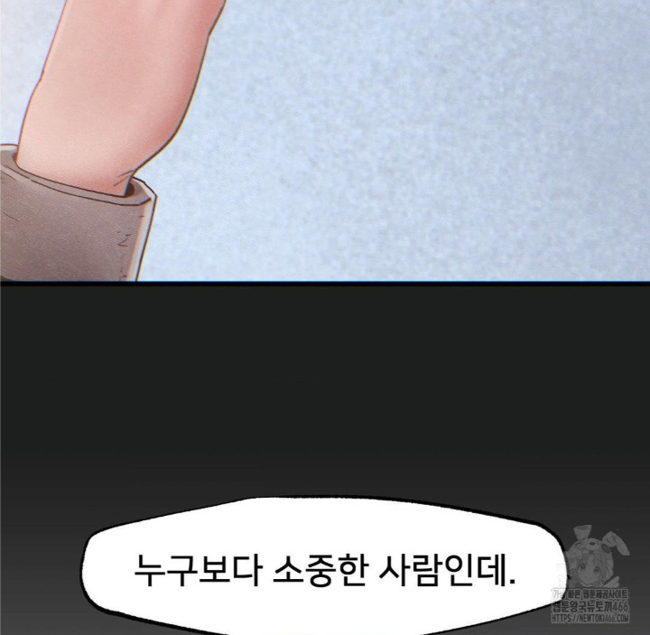 Global Sexual Culture Research Institute Raw Chapter 26 Page 44