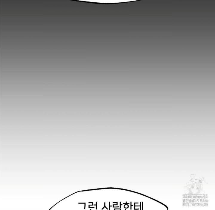 Global Sexual Culture Research Institute Raw Chapter 26 Page 45