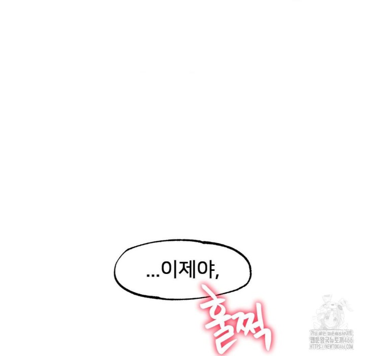 Global Sexual Culture Research Institute Raw Chapter 26 Page 48