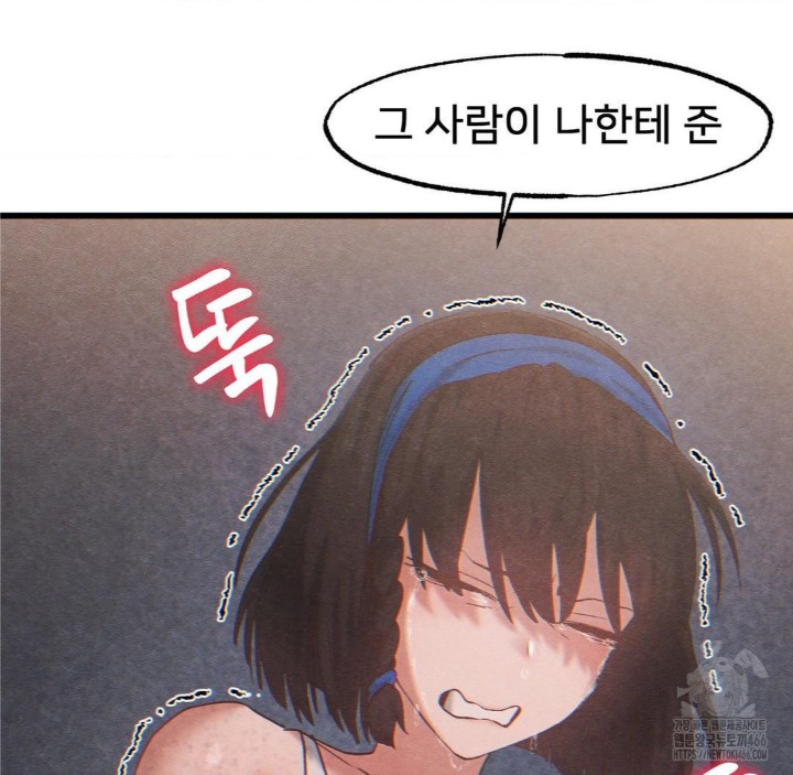Global Sexual Culture Research Institute Raw Chapter 26 Page 50