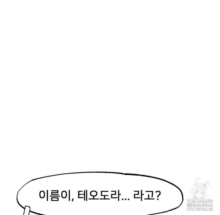 Global Sexual Culture Research Institute Raw Chapter 26 Page 55