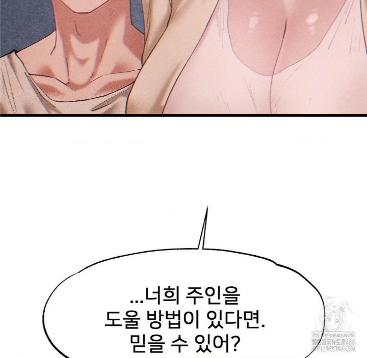 Global Sexual Culture Research Institute Raw Chapter 26 Page 57