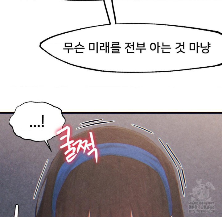 Global Sexual Culture Research Institute Raw Chapter 26 Page 59