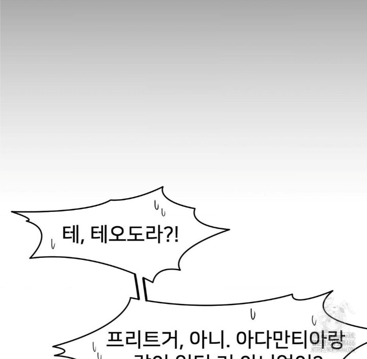 Global Sexual Culture Research Institute Raw Chapter 26 Page 6