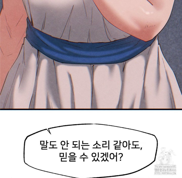Global Sexual Culture Research Institute Raw Chapter 26 Page 61