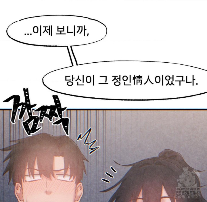 Global Sexual Culture Research Institute Raw Chapter 26 Page 64