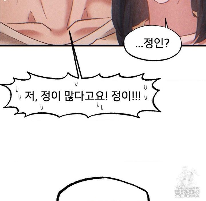 Global Sexual Culture Research Institute Raw Chapter 26 Page 68