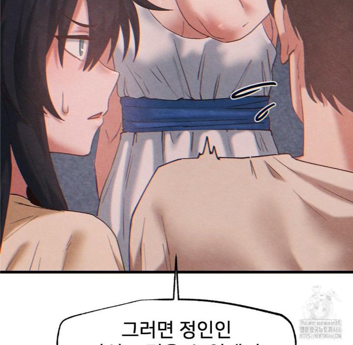 Global Sexual Culture Research Institute Raw Chapter 26 Page 71