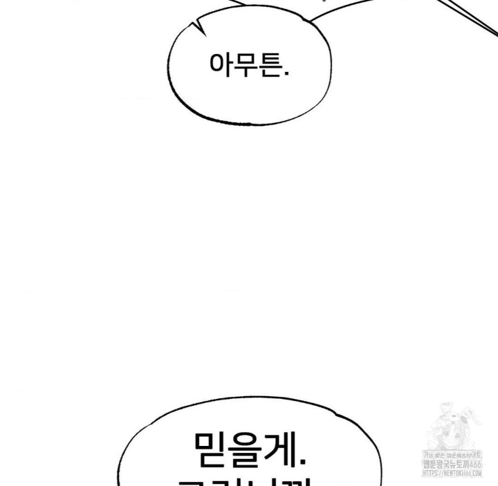 Global Sexual Culture Research Institute Raw Chapter 26 Page 73