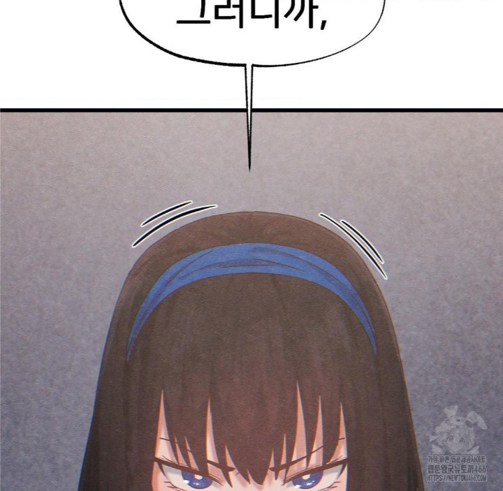 Global Sexual Culture Research Institute Raw Chapter 26 Page 74