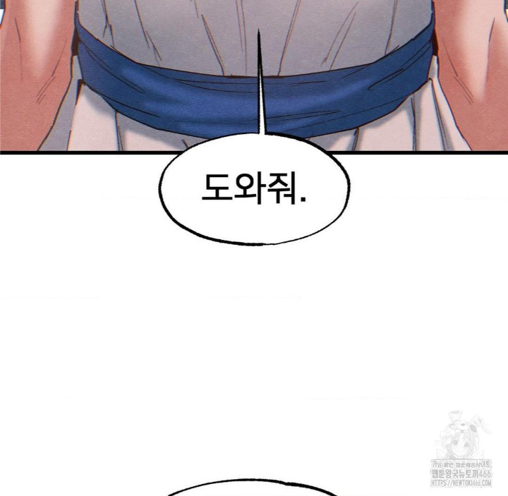 Global Sexual Culture Research Institute Raw Chapter 26 Page 76