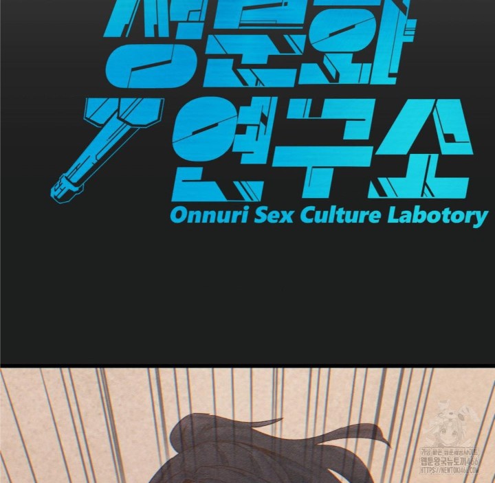 Global Sexual Culture Research Institute Raw Chapter 26 Page 78