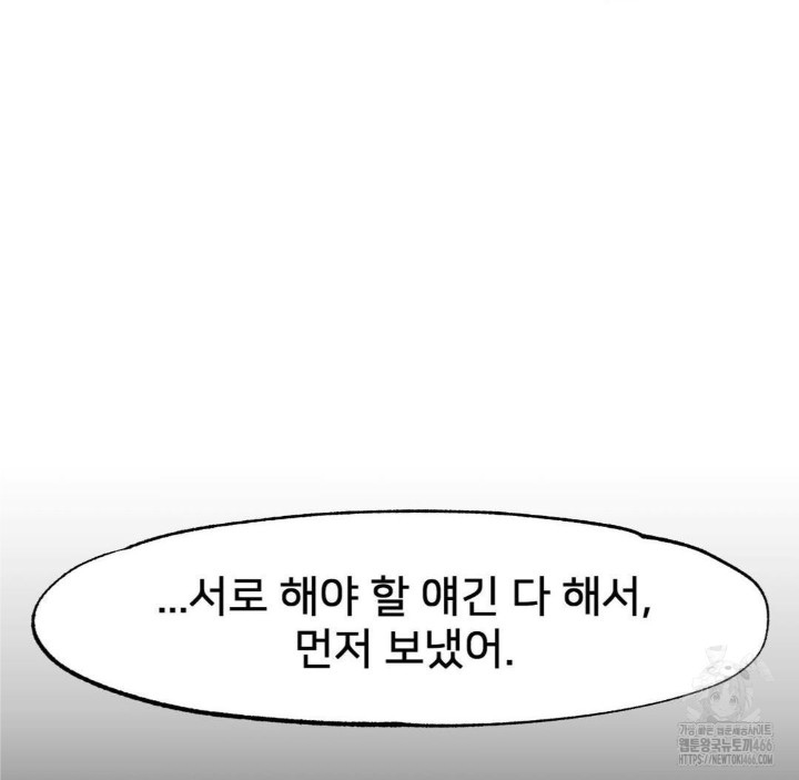 Global Sexual Culture Research Institute Raw Chapter 26 Page 8