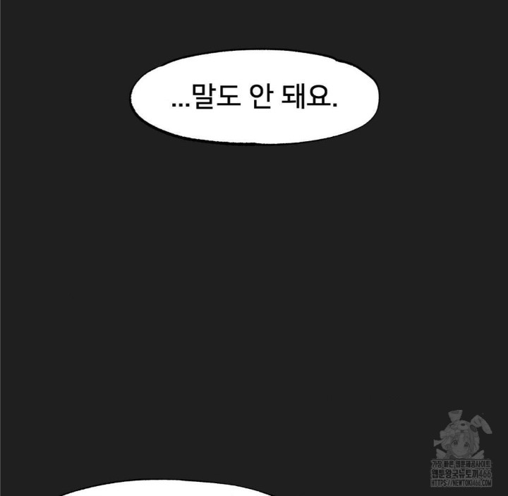 Global Sexual Culture Research Institute Raw Chapter 26 Page 88