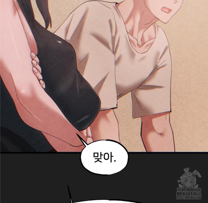 Global Sexual Culture Research Institute Raw Chapter 26 Page 90