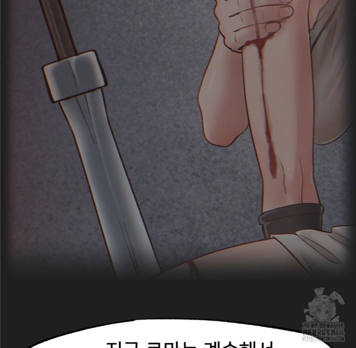 Global Sexual Culture Research Institute Raw Chapter 26 Page 94