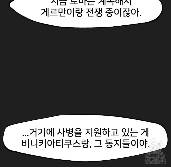 Global Sexual Culture Research Institute Raw Chapter 26 Page 95