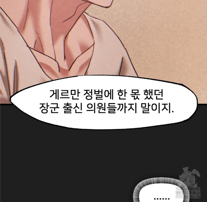 Global Sexual Culture Research Institute Raw Chapter 26 Page 97