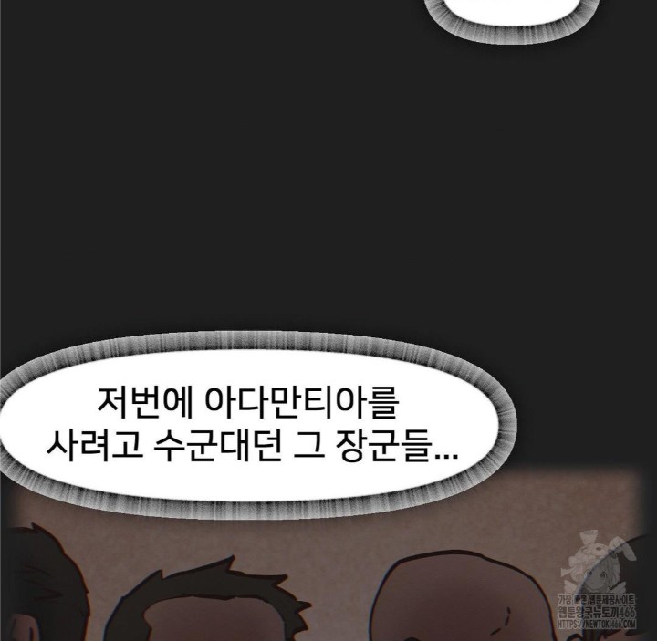 Global Sexual Culture Research Institute Raw Chapter 26 Page 98