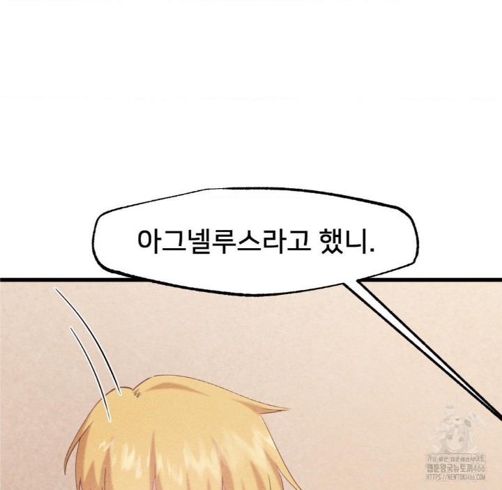 Global Sexual Culture Research Institute Raw Chapter 27 Page 106