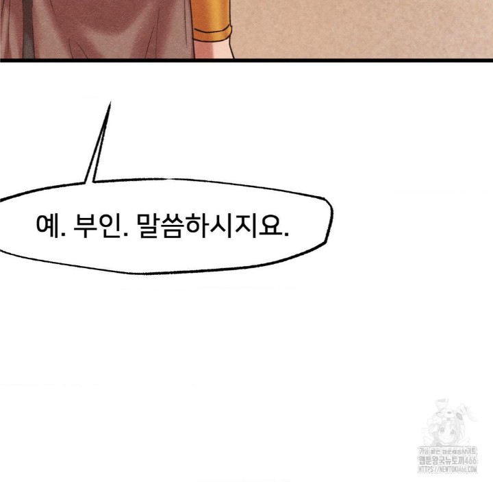 Global Sexual Culture Research Institute Raw Chapter 27 Page 108