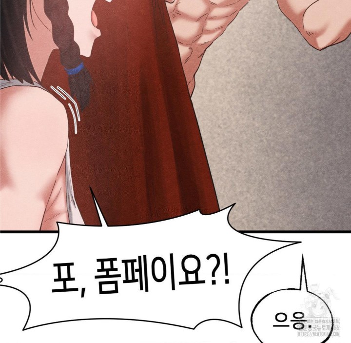 Global Sexual Culture Research Institute Raw Chapter 27 Page 11