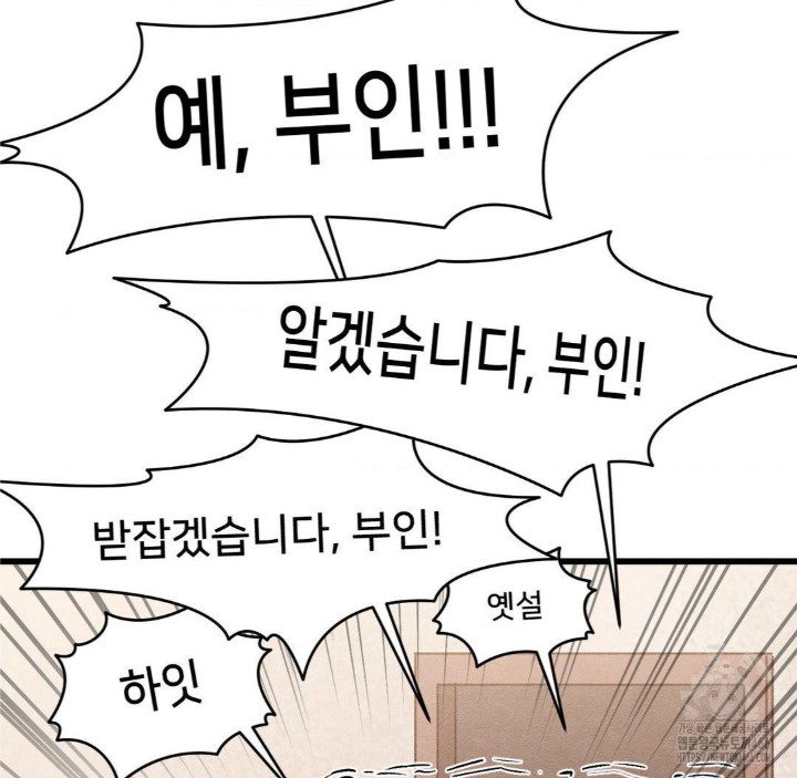 Global Sexual Culture Research Institute Raw Chapter 27 Page 110
