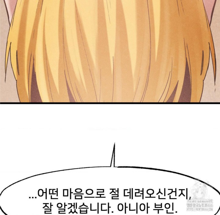 Global Sexual Culture Research Institute Raw Chapter 27 Page 115