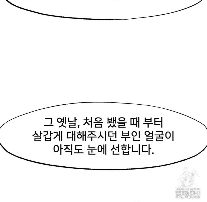 Global Sexual Culture Research Institute Raw Chapter 27 Page 116