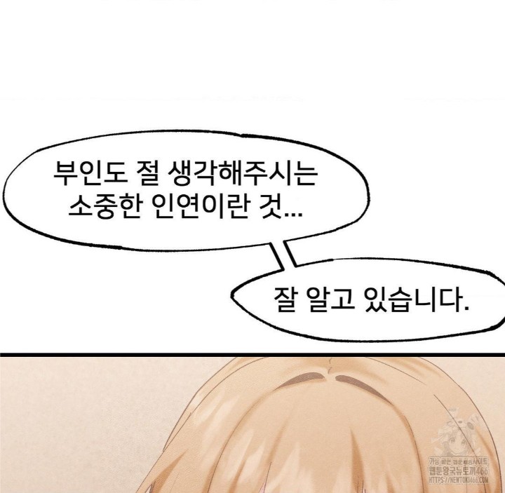 Global Sexual Culture Research Institute Raw Chapter 27 Page 117