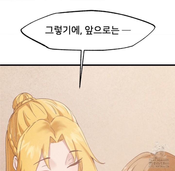 Global Sexual Culture Research Institute Raw Chapter 27 Page 120