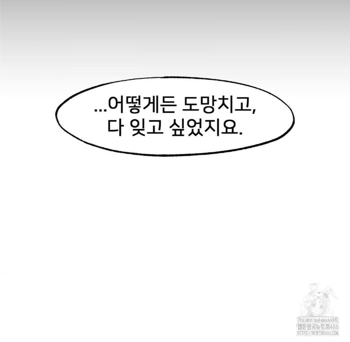 Global Sexual Culture Research Institute Raw Chapter 27 Page 127